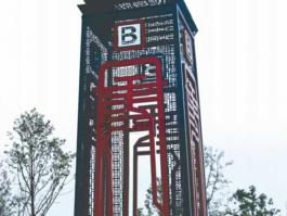 韶關丹霞山寶能塔不銹鋼雕塑